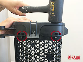 エンドキャップ取付（ツメ差込前）