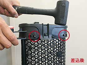 エンドキャップ取付（ツメ差込後）